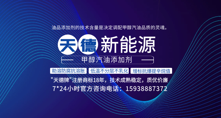 甲醇汽油添加劑價(jià)格 甲醇汽油添加劑價(jià)格