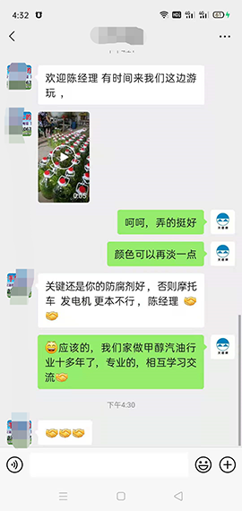 甲醇汽油添加劑 甲醇汽油添加劑