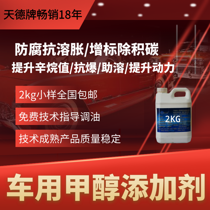 甲醇汽油添加劑價(jià)格 甲醇汽油添加劑價(jià)格