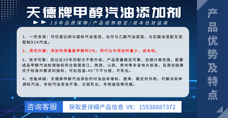 新能源甲醇汽油燃料 新能源甲醇汽油燃料