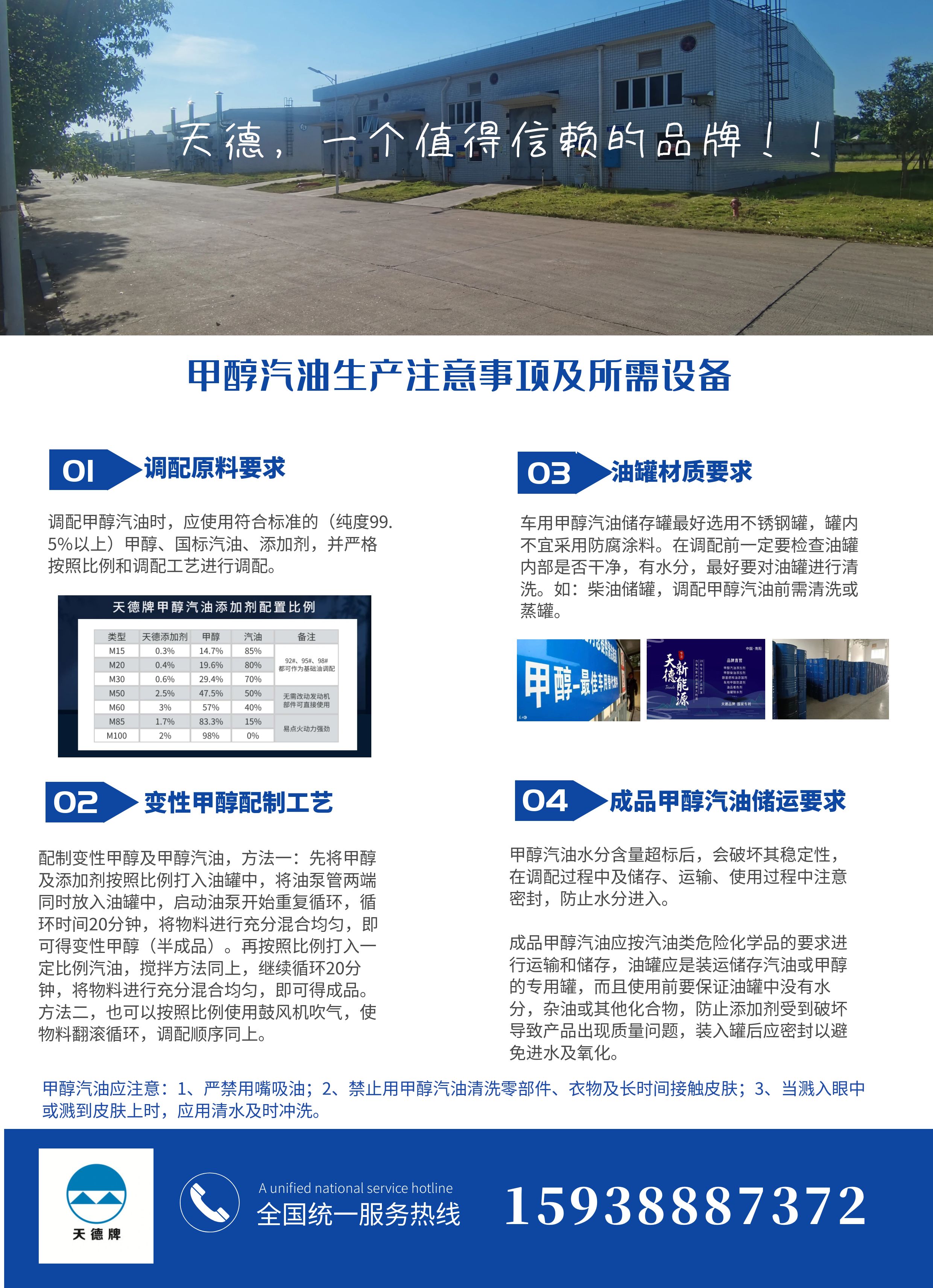 如何調(diào)配甲醇汽油 如何調(diào)配甲醇汽油